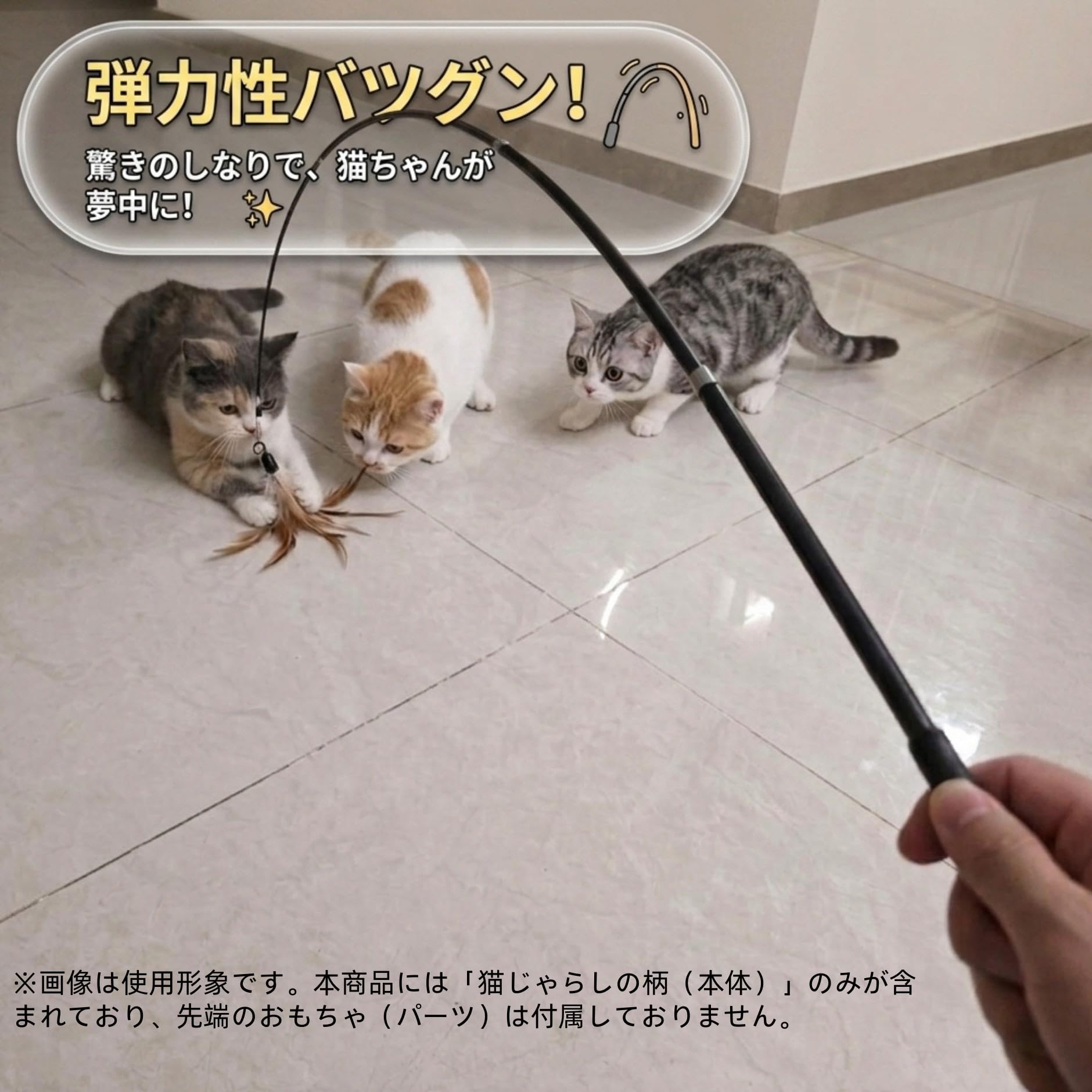 Amazon | INEKOAGUA 猫 おもちゃ 1.8m 超ロング 4段伸縮 釣り竿